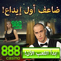 كازينوهات العرب 413350