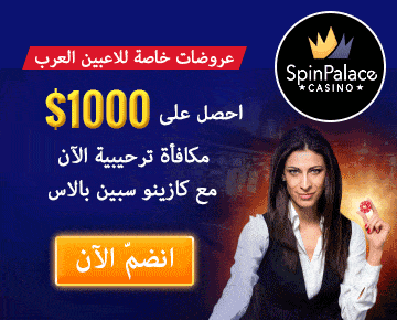 الباكارات واللاعبين العرب 959100